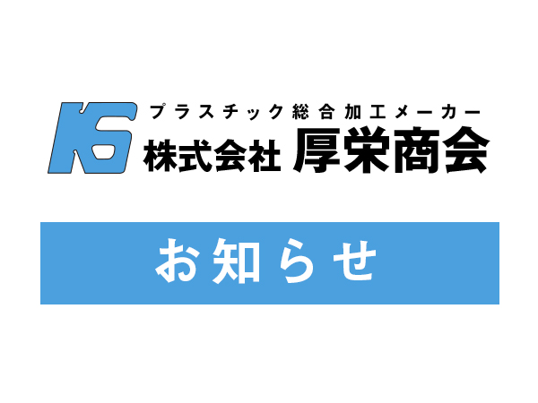 ホームページをリニューアルいたしました。